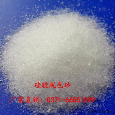 廠家大量供應**【脫色砂】｜柴油廢油吸附劑用硅膠脫色砂價格元/噸